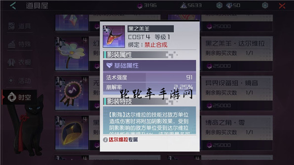 永远的7日之都专属影装大全 全神器使专属影装获得方法