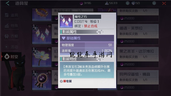 永远的7日之都专属影装大全 全神器使专属影装获得方法