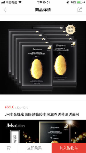 嗲嘞生活iPhone/iPad版