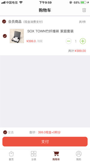 嗲嘞生活iPhone/iPad版