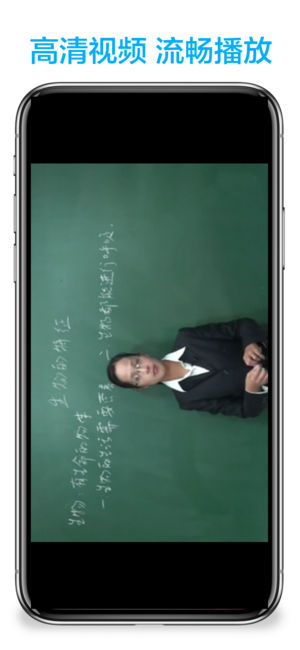 初中生物iPhone/iPad版