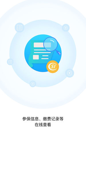 東陽人社iPhone/iPad版