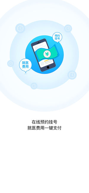 東陽人社iPhone/iPad版