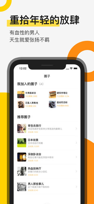 贪玩app iPhone/iPad版