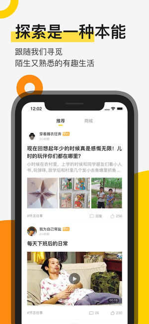 贪玩app iPhone/iPad版