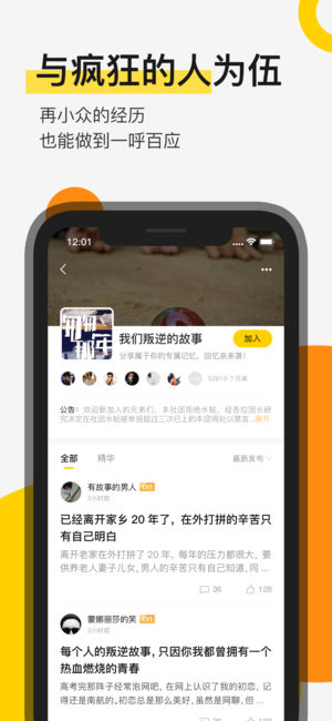 贪玩app iPhone/iPad版