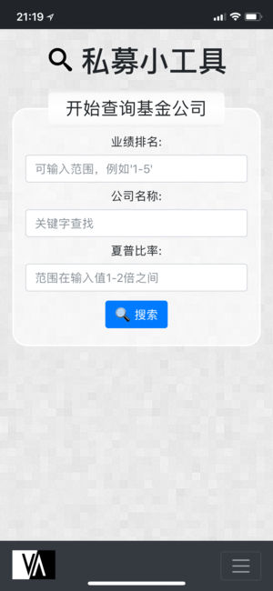 私募小工具iPhone/iPad版