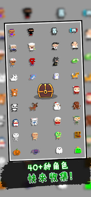 正交跳跃iPhone/iPad版