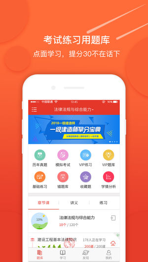 题咖教育iPhone/iPad版