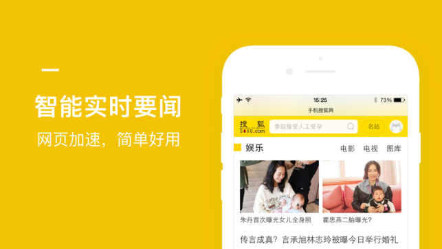 坚果浏览器iPhone/iPad版