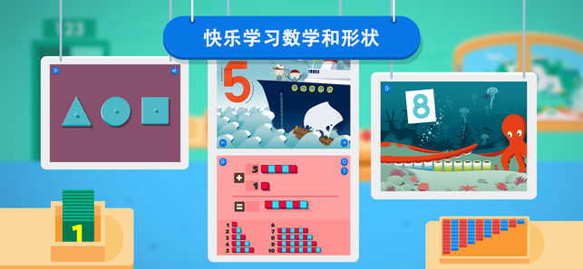 Montessori Preschool iPhone/iPad版