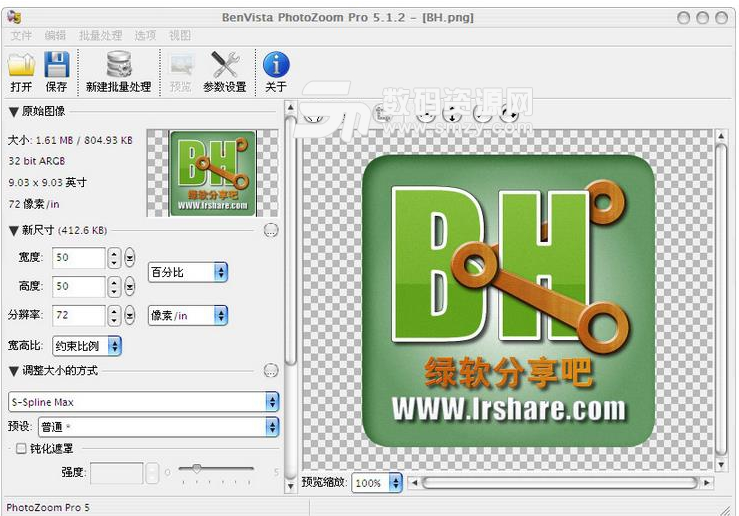 PhotoZoom pro 7 mac版