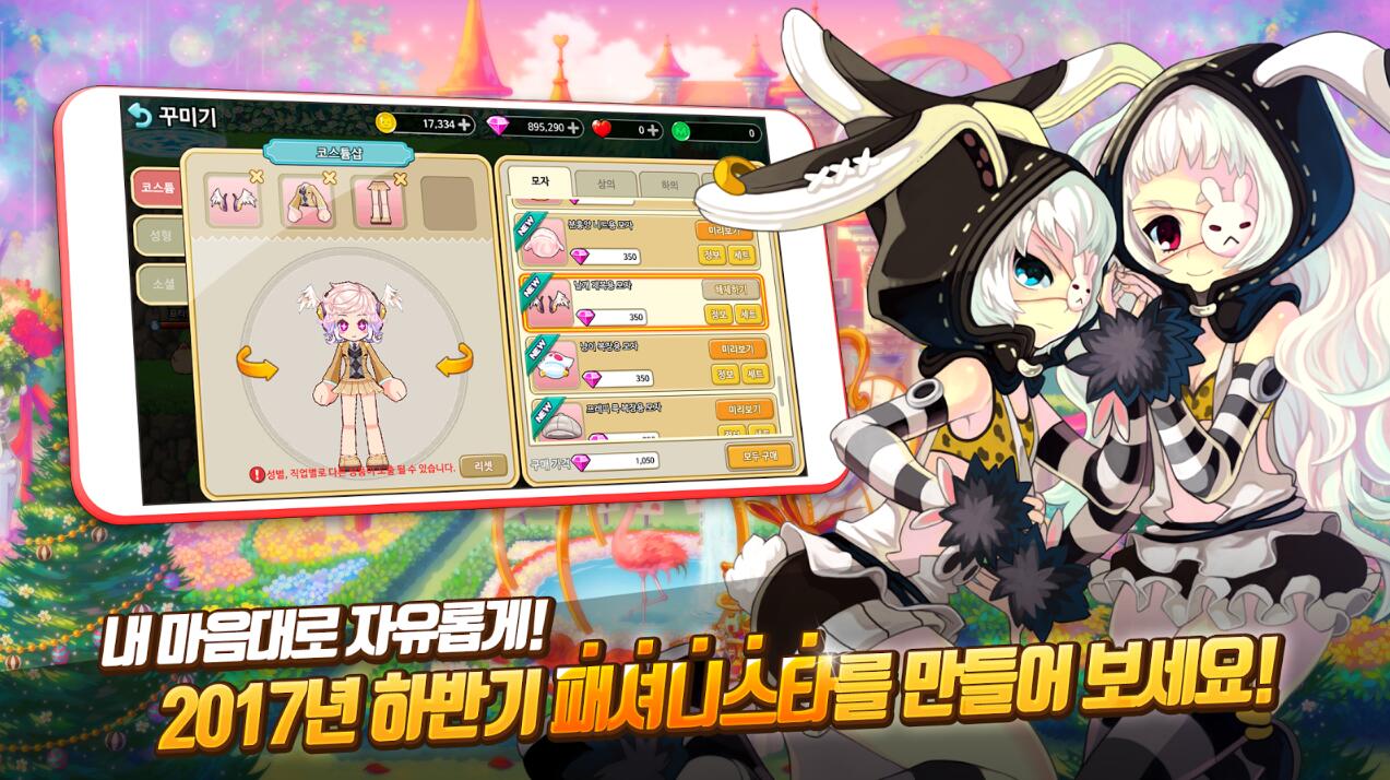 彩虹岛W iPhone/iPad版
