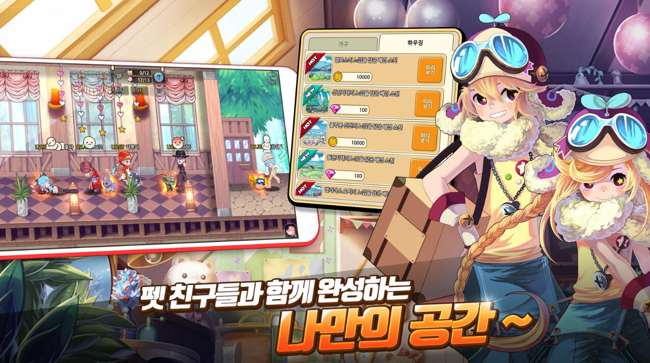彩虹岛W iPhone/iPad版