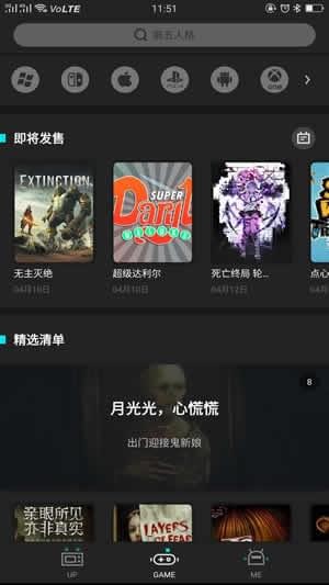 网易UP社区iPhone/iPad版