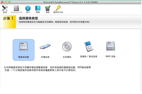 EasyRecovery12 mac版