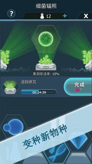 Bacterial Takeover iPhone/ipad版