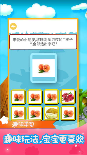 幼儿园宝宝学汉字iPhone/iPad版
