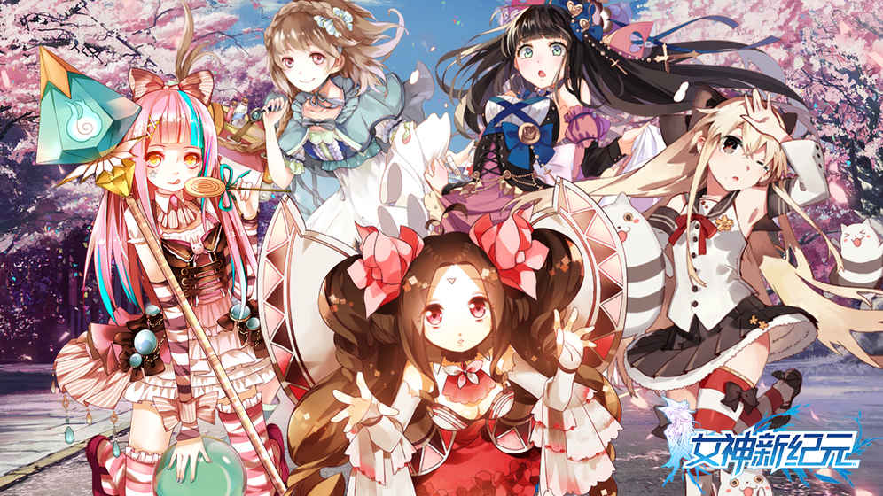 女神新紀(jì)元