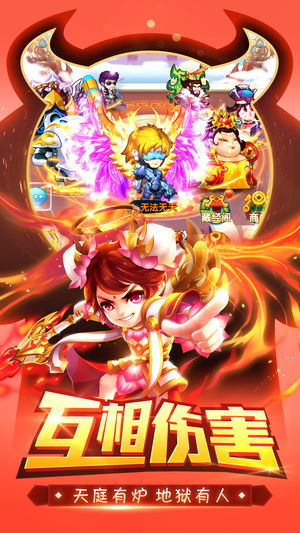 开挂的骚年iPhone/iPad版