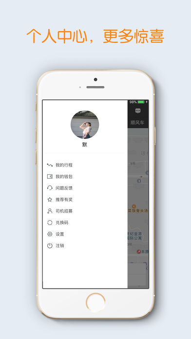 司机点点iphone版