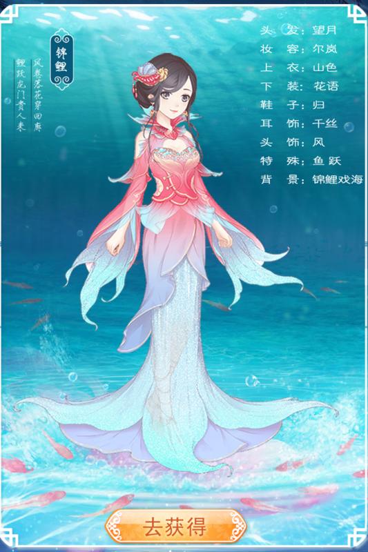 穿越之錦繡緣九游版
