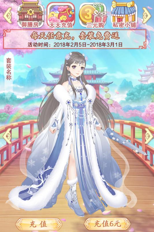 穿越之錦繡緣九游版