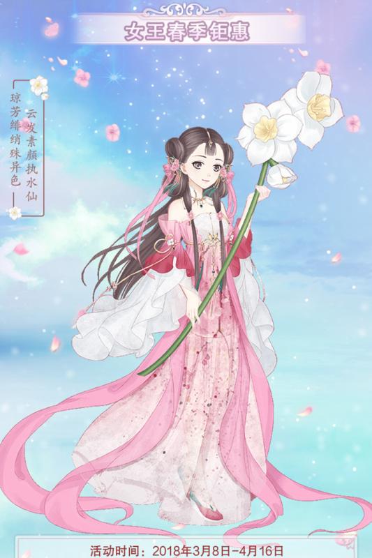 穿越之錦繡緣九游版