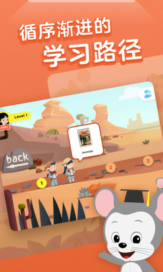 abcmouse騰訊版
