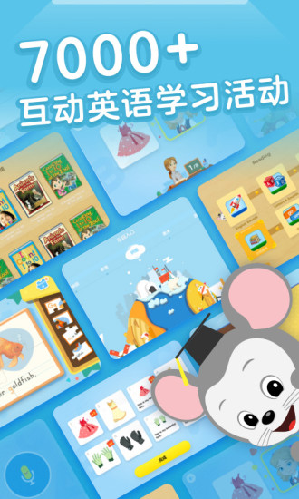abcmouse騰訊版