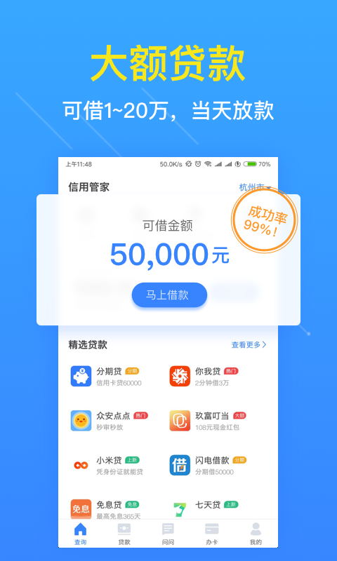 信牛信用管家