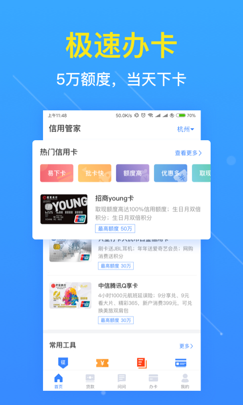 信牛信用管家