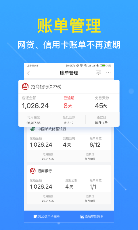 信牛信用管家