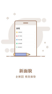 中依谷iphone/ipad版