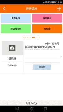 陵水扶貧