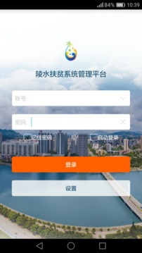 陵水扶貧