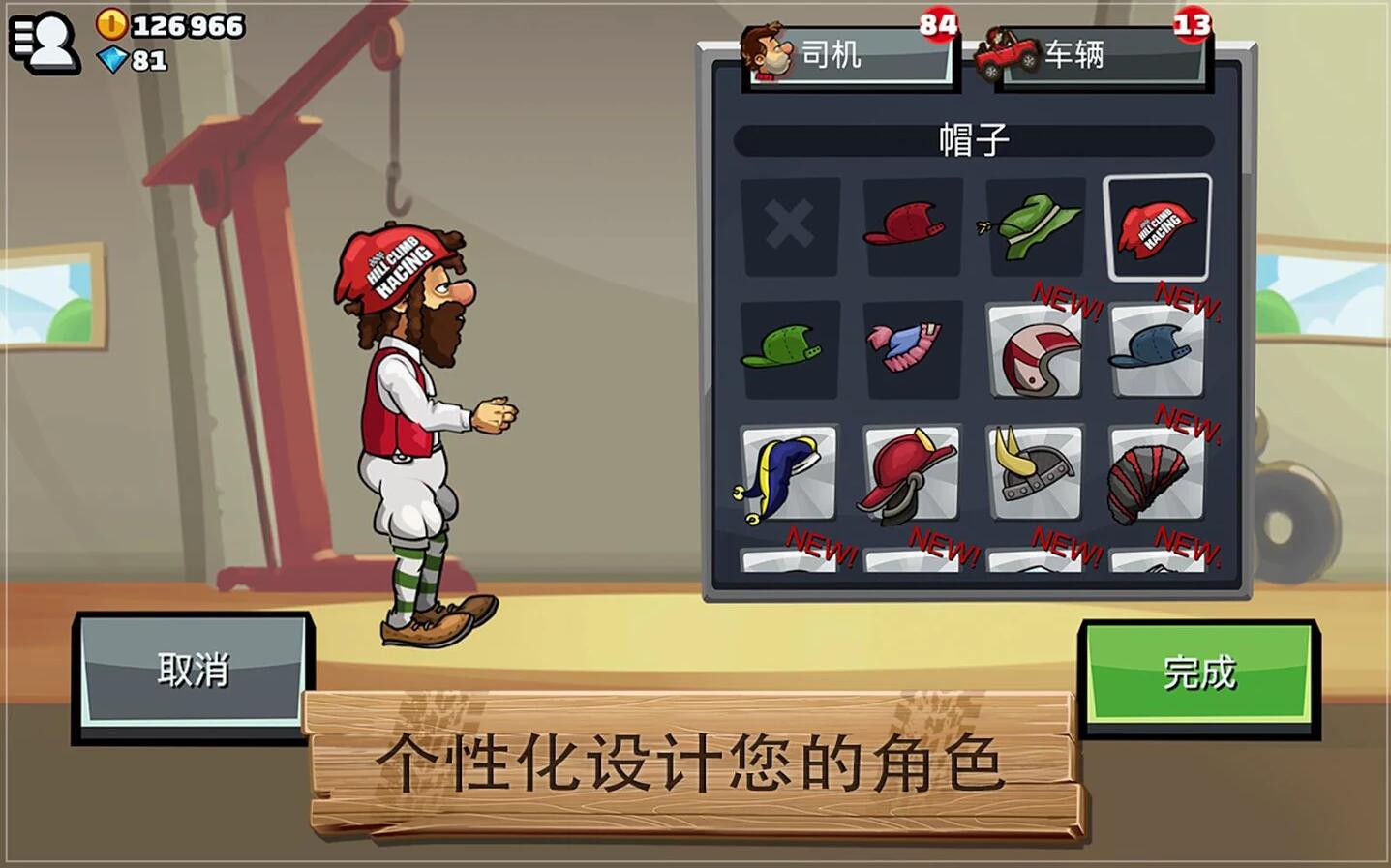 登山賽車2無敵版(Hill Climb Racing 2)