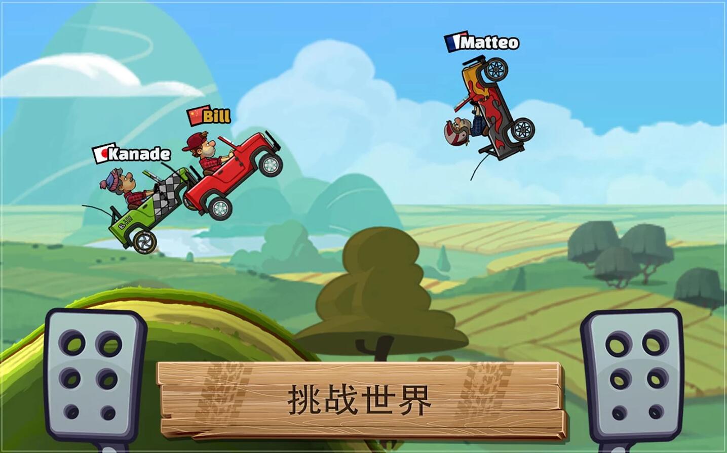 登山賽車2無敵版(Hill Climb Racing 2)