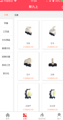 聚九上iphone/ipad版