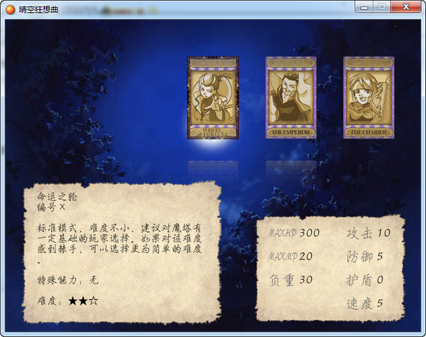 晴空狂想曲