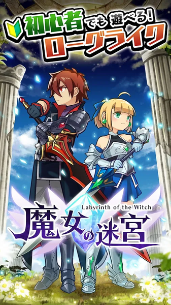魔女的迷宮