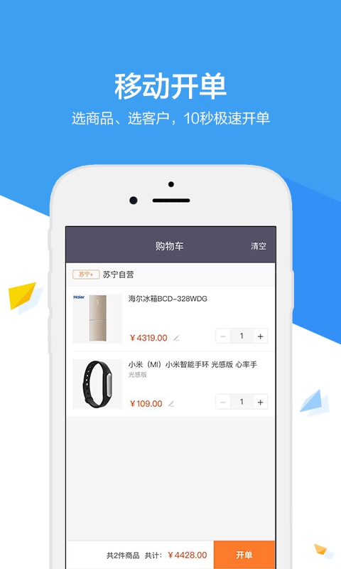 蘇寧POS