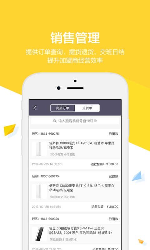 蘇寧POS