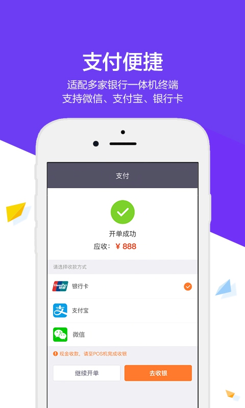 蘇寧POS
