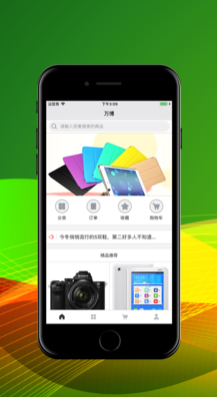 万博Shopping iphone/ipad版