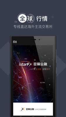 星晖金融