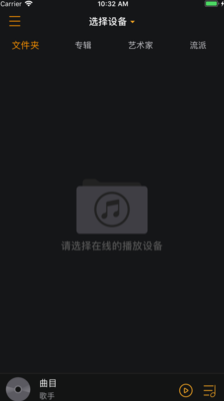 奥莱音乐iphone/ipad版