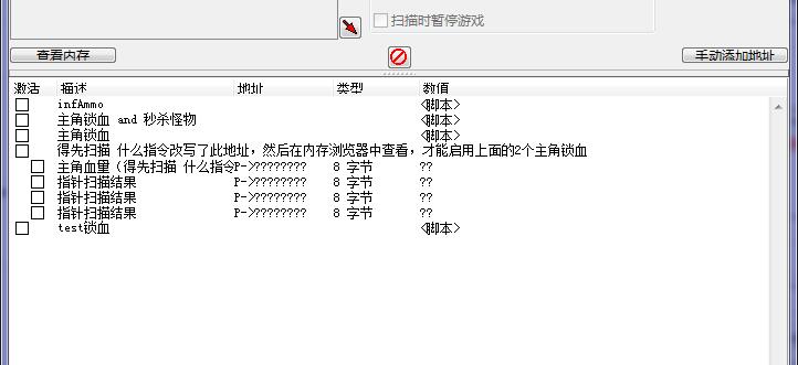 凡人不朽v1.2四項(xiàng)CT修改器