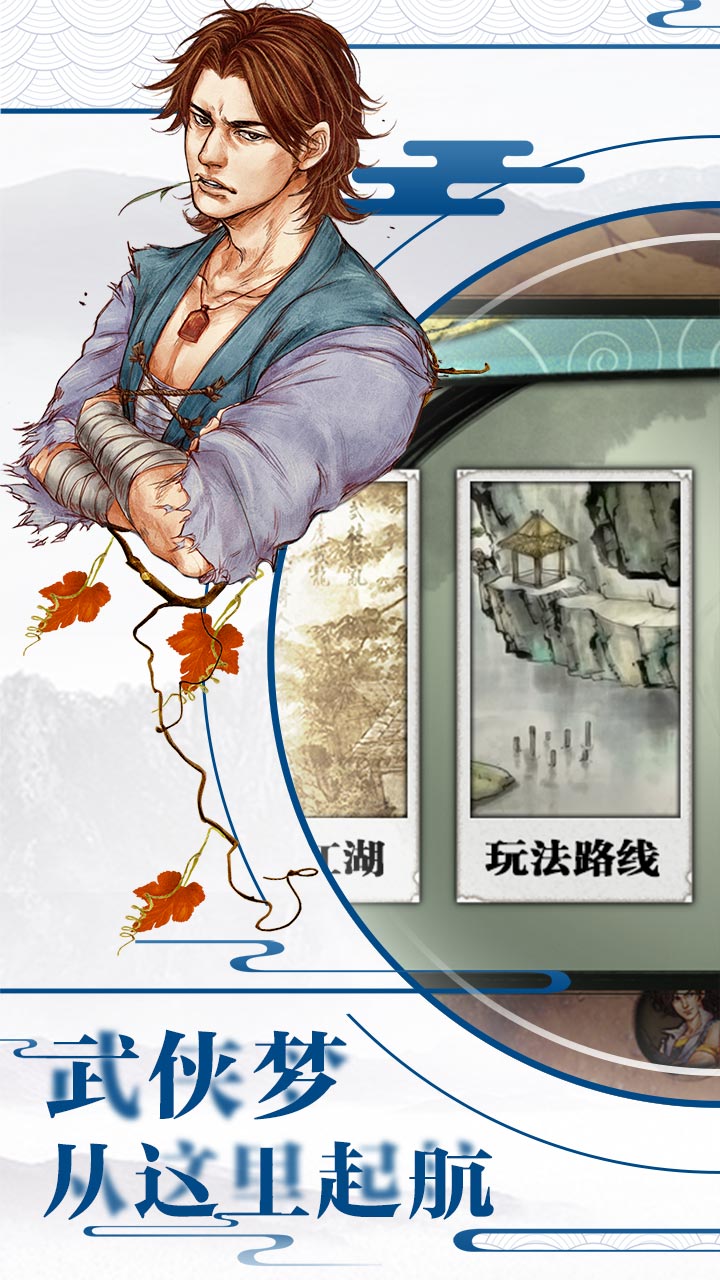 俠客風(fēng)云傳online