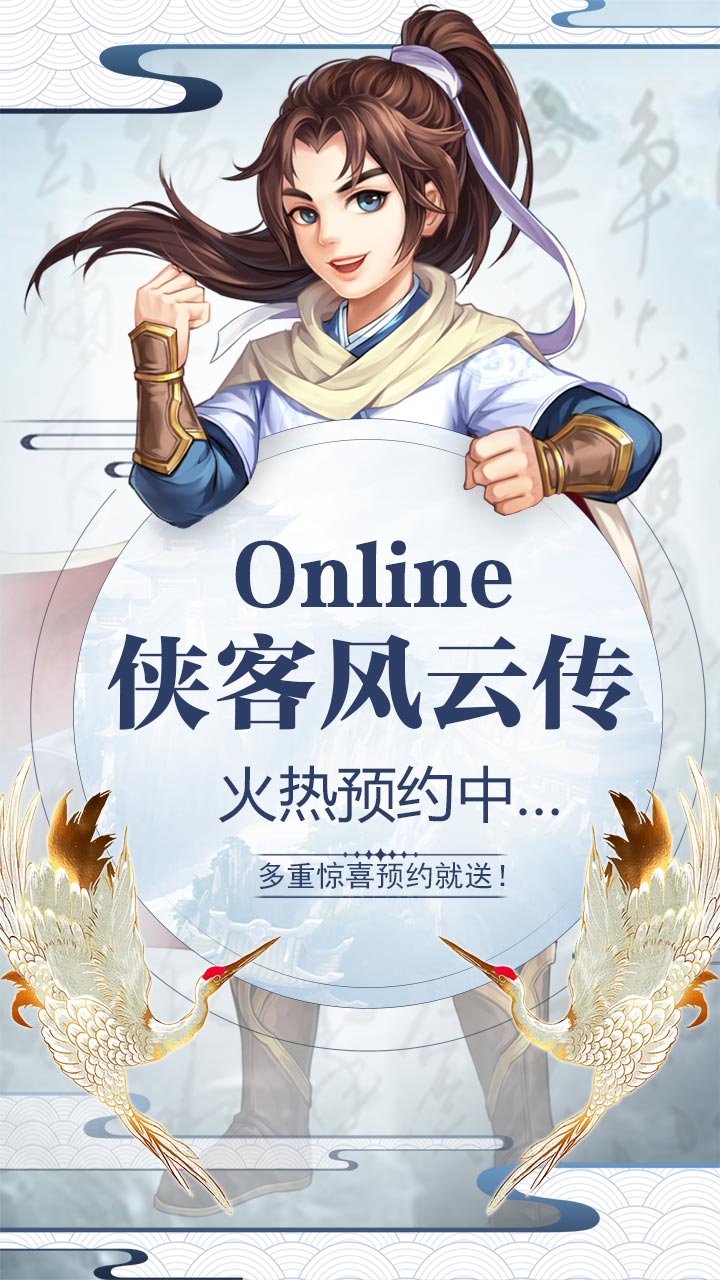 俠客風(fēng)云傳online